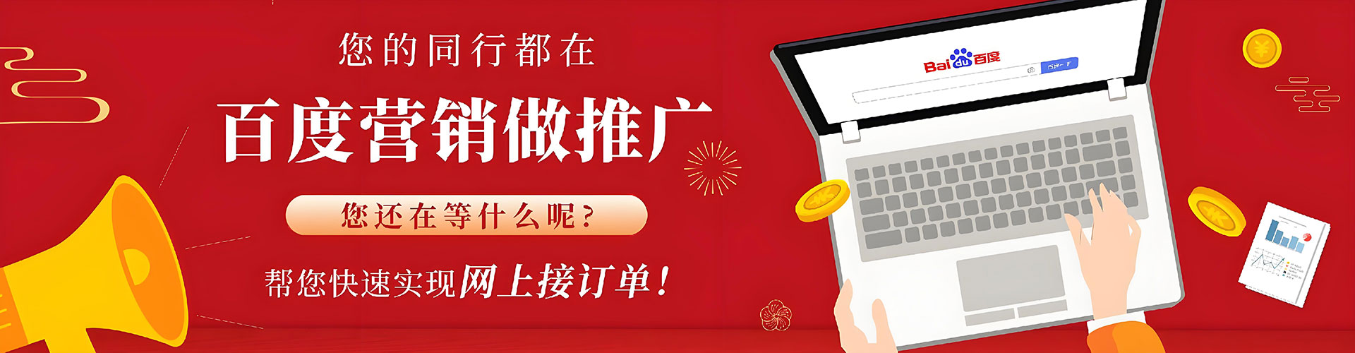 凤山信息流推广